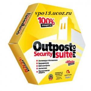 Outpost Security Suite Pro 2008 6.0.2295